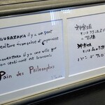 パン・デ・フィロゾフ - 