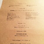 レストラン ルアイ - 