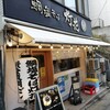 鯛塩そば 灯花 本店