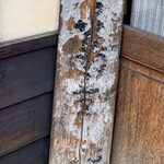 手打ち蕎麦 かね井 - 