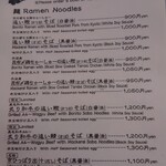 麺屋 猪一 離れ - 