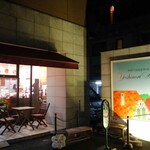 Pâtisserie Yoshinori Asami - 