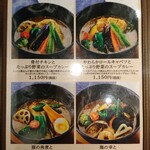 咖喱&カレーパン 天馬 - メニュー1(スープカレー)