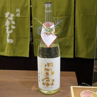あなごと日本酒 なかむら - 山形正宗 金箔酒