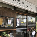 福栄のから揚げ - 