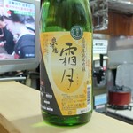 家庭料理 小川 - 振る舞い酒 奥播磨 霜月
