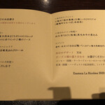 エノテカ・ラ・リコルマ - 