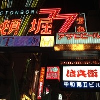 道頓堀 治兵衛 - 