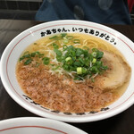 やすまるラーメン - 