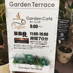 Garden Cafe - これな！