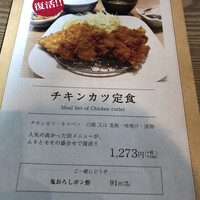 赤坂うまや 新宿 - 