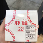 551蓬莱 - 豚まん(190円)