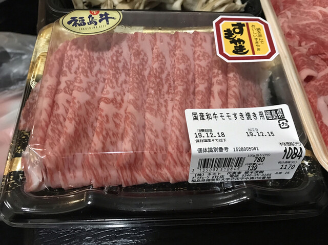 ブイチェーンネモト 楢葉笑ふるタウン店 - 竜田（コンビニ・スーパー）の写真