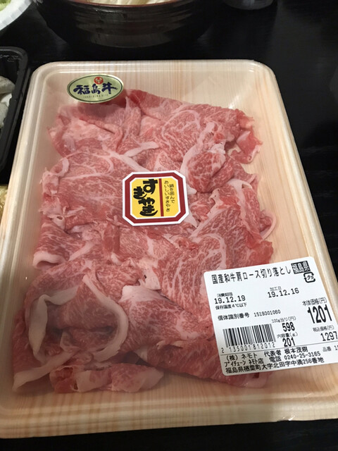 ブイチェーンネモト 楢葉笑ふるタウン店 - 竜田（コンビニ・スーパー）の写真