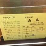 山本お好み焼店本店 - 