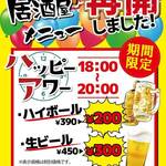 麺とかき氷　ドギャン - 