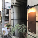 ブラッスリー ブラウン ウィズ ヴァージン オイスター ハウス - 