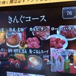 きんぐコース シニア500円引き By 行列のできる 焼肉きんぐ 守谷店 南守谷 焼肉 食べログ きんぐコース シニア500円引き By 行列のできる 焼肉きんぐ 守谷店 南守谷 焼肉 食べログ