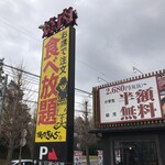 きんぐコース シニア500円引き By 行列のできる 焼肉きんぐ 守谷店 南守谷 焼肉 食べログ きんぐコース シニア500円引き By 行列のできる 焼肉きんぐ 守谷店 南守谷 焼肉 食べログ
