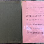 長秀屋 - 店内メニューブック①