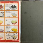 長秀屋 - 店内メニューブック⑤