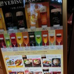 YEBISU BAR - 