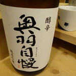 食堂 ユの木 - ２杯目は冷酒で