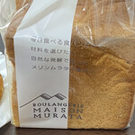 メゾン ムラタ - 食パンもモチっとしてて美味しい♡