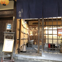 八坂通り 燕楽 - 