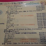 オレガノ - パスタにアラビアータとかが増えてました