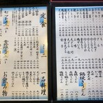 前田屋仙台福室店 - 