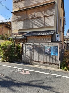 Hayashi - 