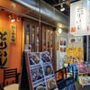 かしわ本舗 とりいし 本店