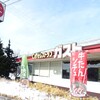 ガスト 信州中野店