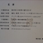 聘珍樓 横濱本店 - 