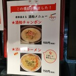 Shisenramen - 冬の風物詩