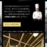 大山ゴルフクラブレストラン - 