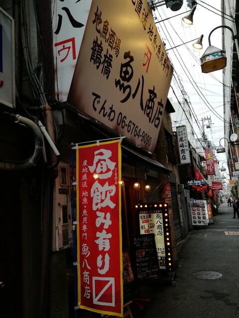 おいしい海鮮丼 ハーフ でも 量が少なくね By ロストフの14秒 地魚酒場 魚八商店 鶴橋店 ウオハチショウテン 鶴橋 魚介料理 海鮮料理 食べログ おいしい海鮮丼 ハーフ でも 量が少なくね By ロストフの14秒 地魚酒場 魚八商店 鶴橋店 ウオハチショウテン 鶴橋 魚介料理 海鮮料理 食べログ