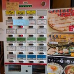 特濃のどぐろつけ麺 Smile - 券売機