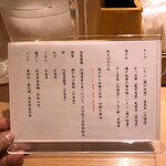 塩そば まえだ - 原材料説明