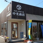 中光商店 - 