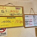 味心 - 店内サイン