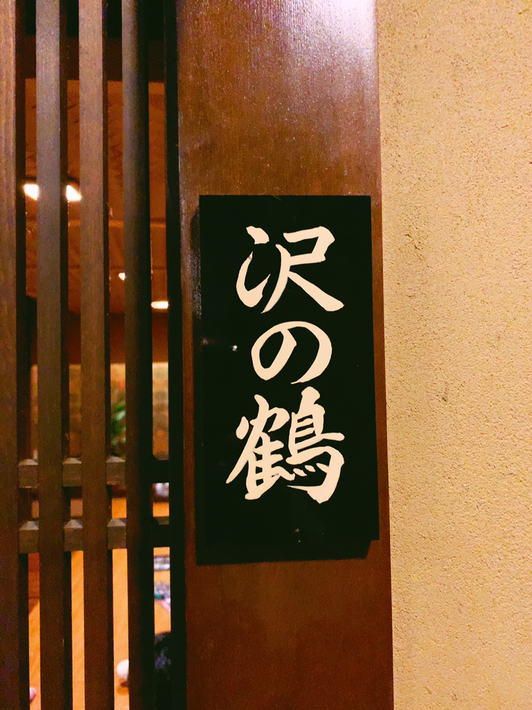 @わにさんが投稿したいっちょう 伊勢崎店（群馬/伊勢崎）の口コミ詳細 [食べログ] いっちょう 伊勢崎店