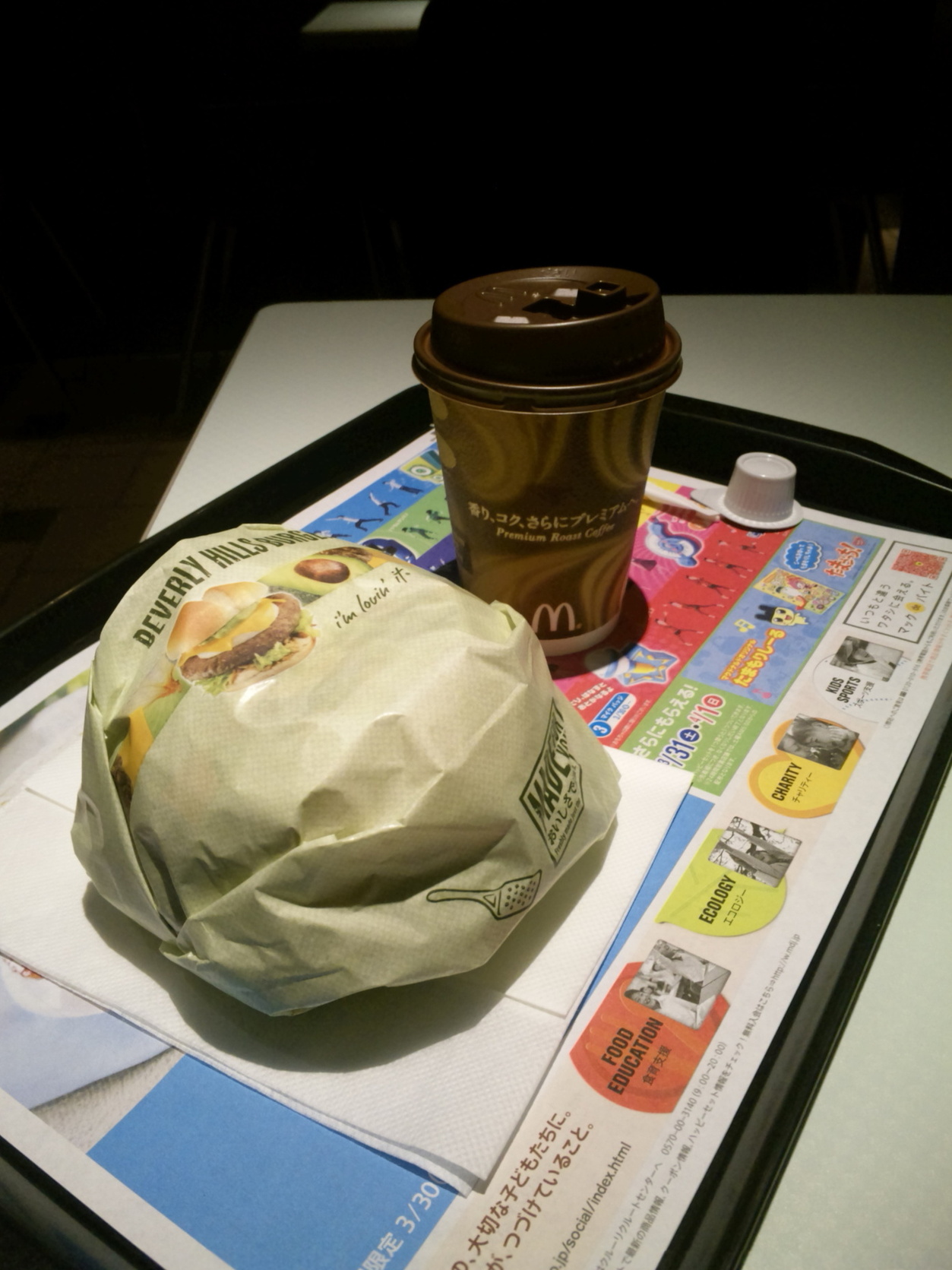 マクドナルド 富士ラウンドワン店 name=