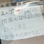 ごえちゃんらーめん - これは初めて見ました！