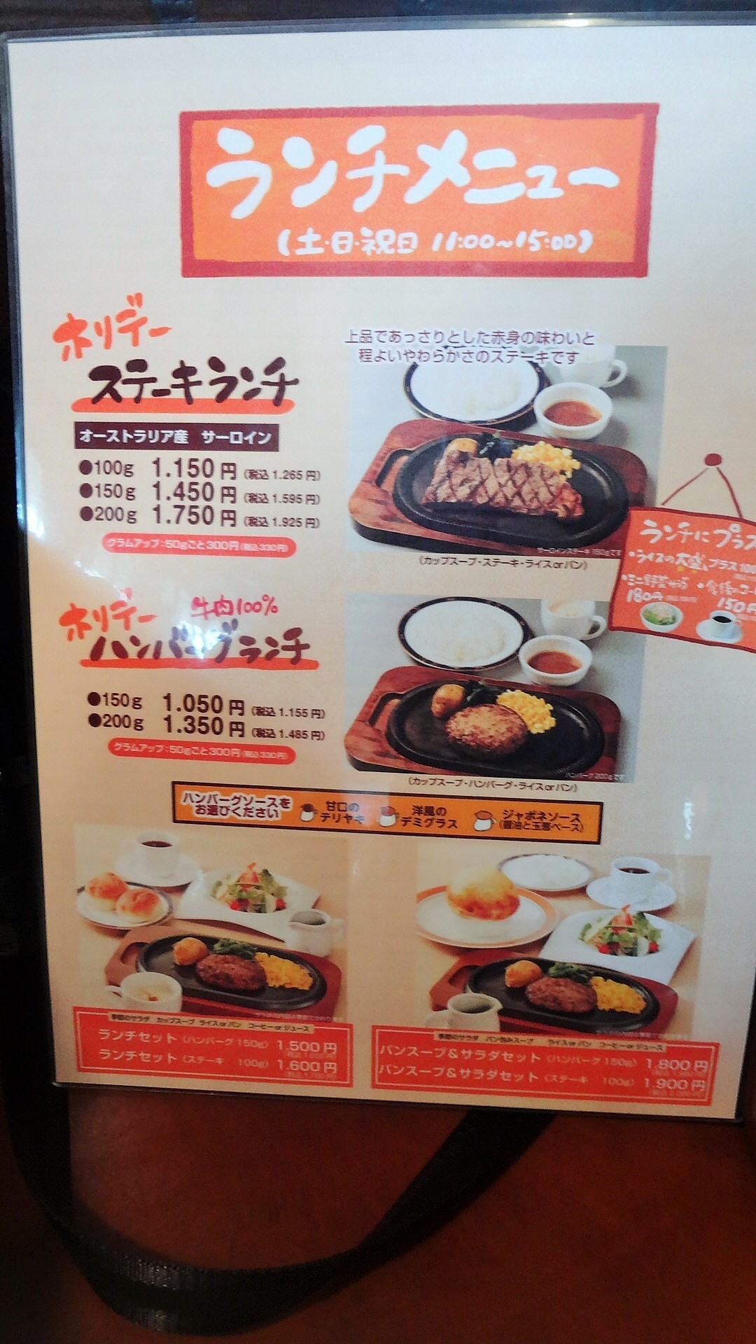 メニュー写真 ステーキバンバン牛舎 小竹 ステーキ 食べログ