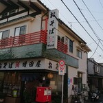 増田屋 - 