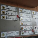 純手打うどん よしや - 