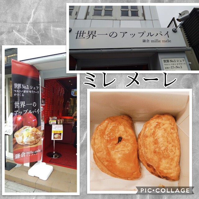 世界 一 の アップル パイ