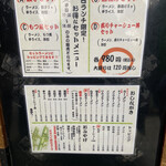 青竹手打ちラーメン 大和 - 